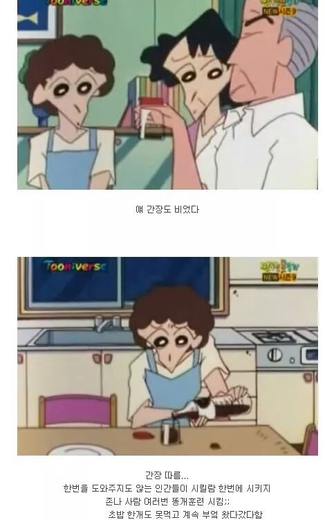 불쌍한 짱구엄마 | 인스티즈