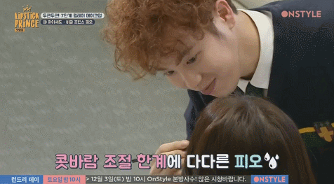 박하선 화장해주면서 안절부절 떨려서 숨도 제대로 못쉬는 남아이돌들.gif | 인스티즈