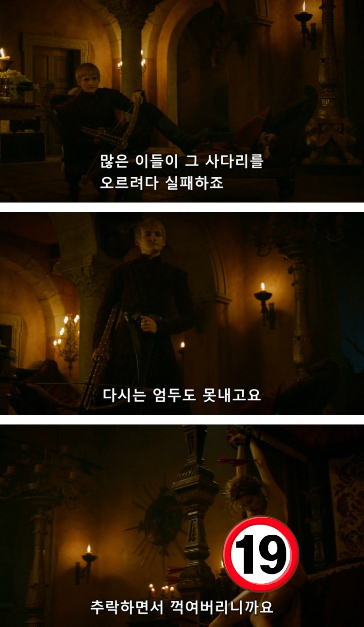 스포 [왕좌의게임] 티리온의 위기 3화 | 인스티즈