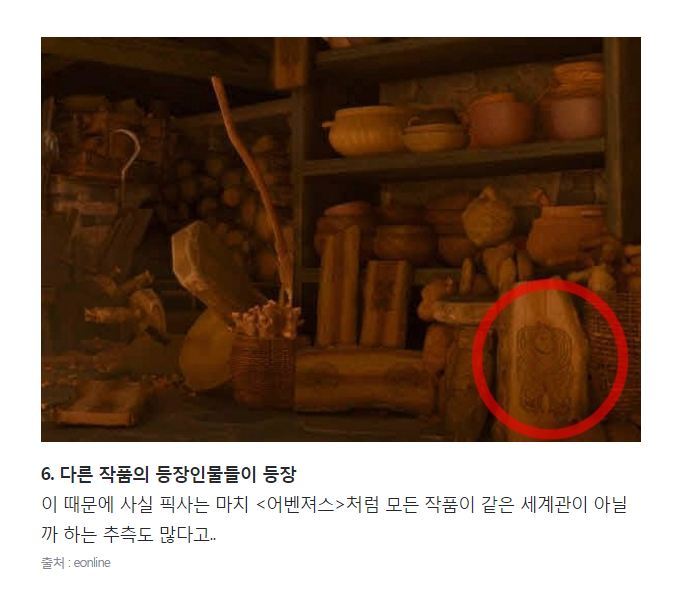 이스터 에그를 위해 영화를 만드는 듯한 픽사 | 인스티즈