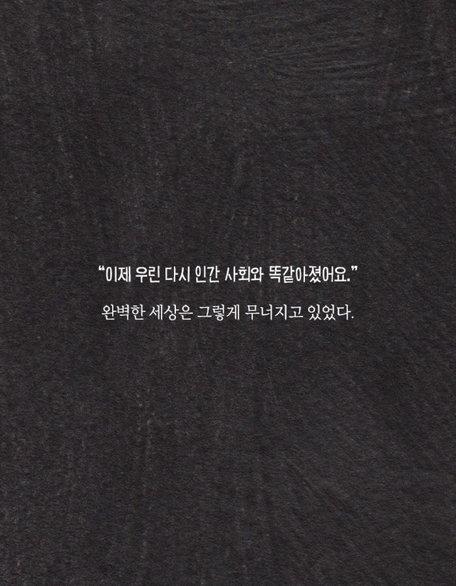 [책] 우주에서 자손을 번식하는 인류 프로젝트 | 인스티즈