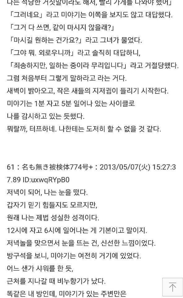 수명을 팔았어 1년당 1만엔에 (1) | 인스티즈