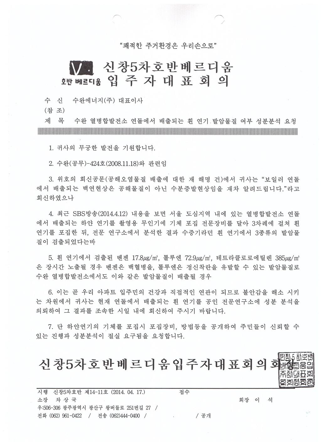수완에너지(주) 이미지