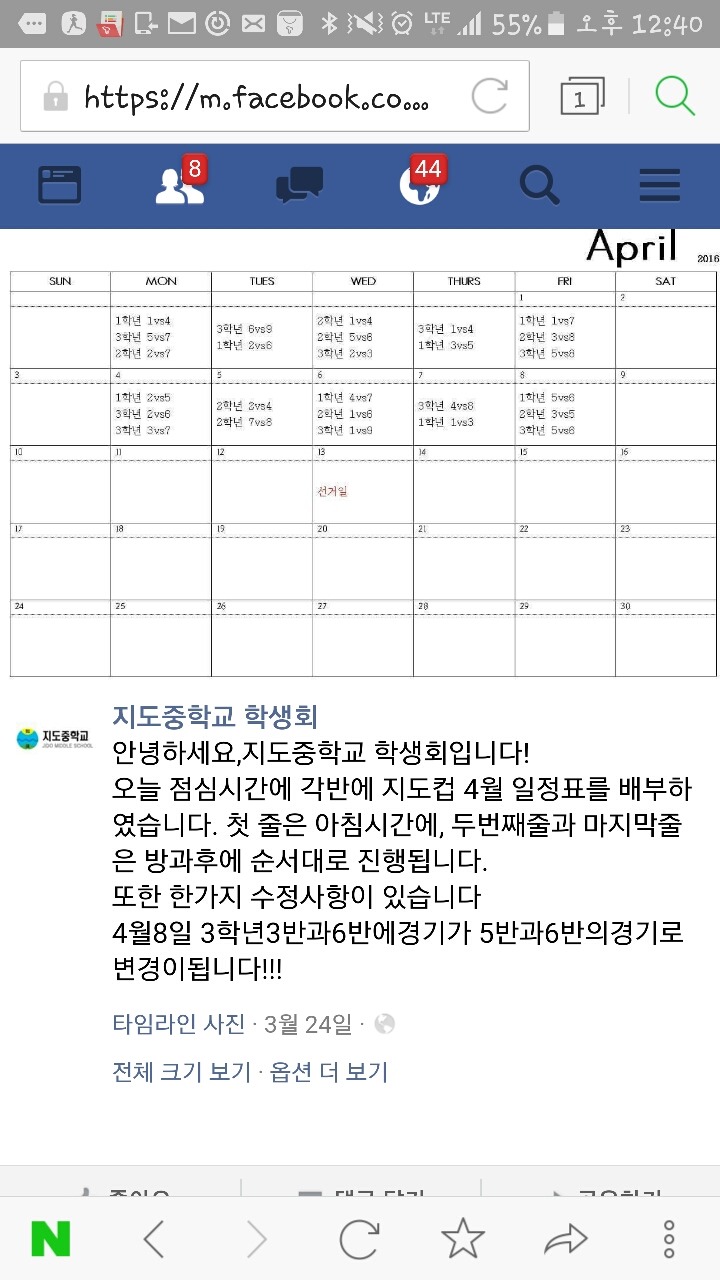 지도중학교 이미지