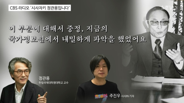 주진우가 밝히는 최태민&최순실&박근혜의 관계 | 인스티즈