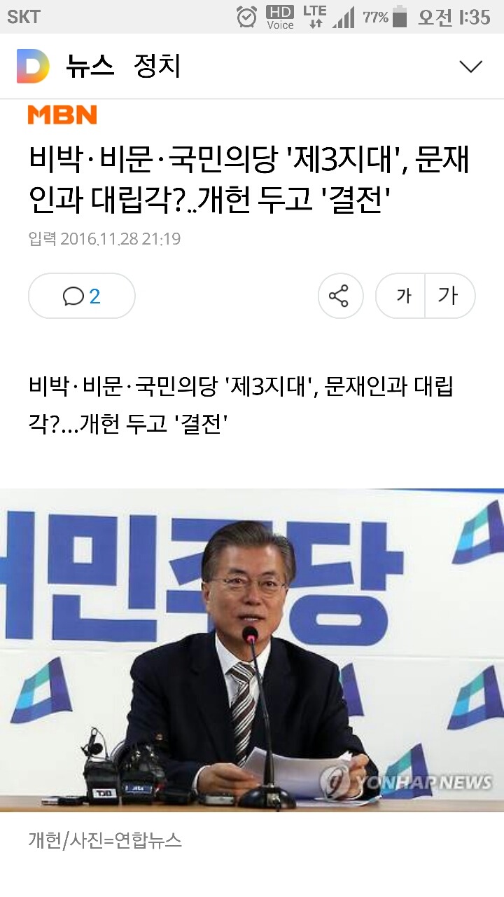 예정된 시나리오. 적은 내부에도 있다 | 인스티즈