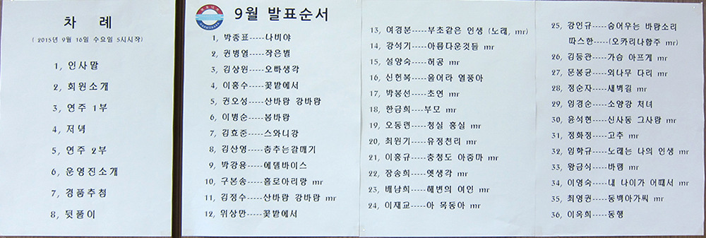 하모나라 이미지