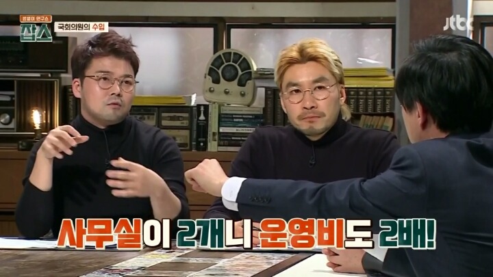 국회의원들 연봉 | 인스티즈