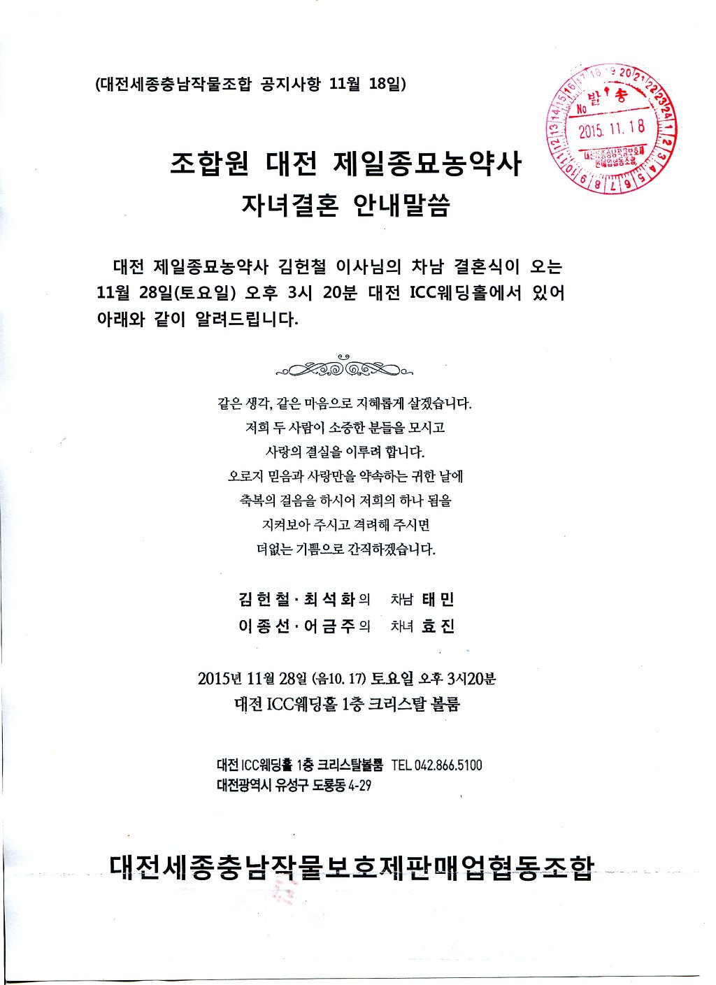제일농약사 이미지
