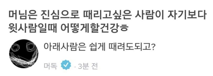 모BJ의 일침.jpg | 인스티즈