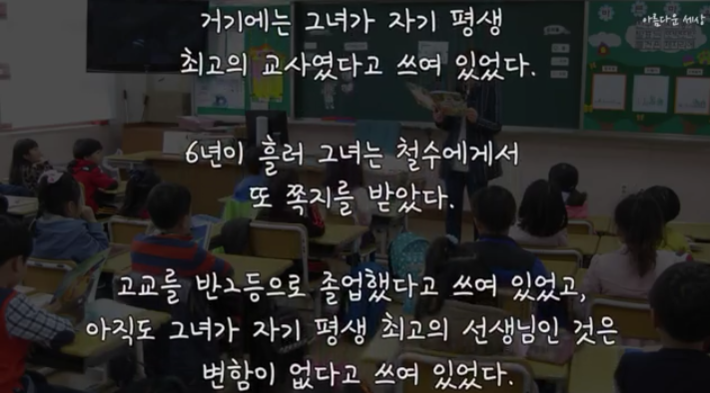 선생님의 한마디가 학생의 인생을 바꾸다 | 인스티즈