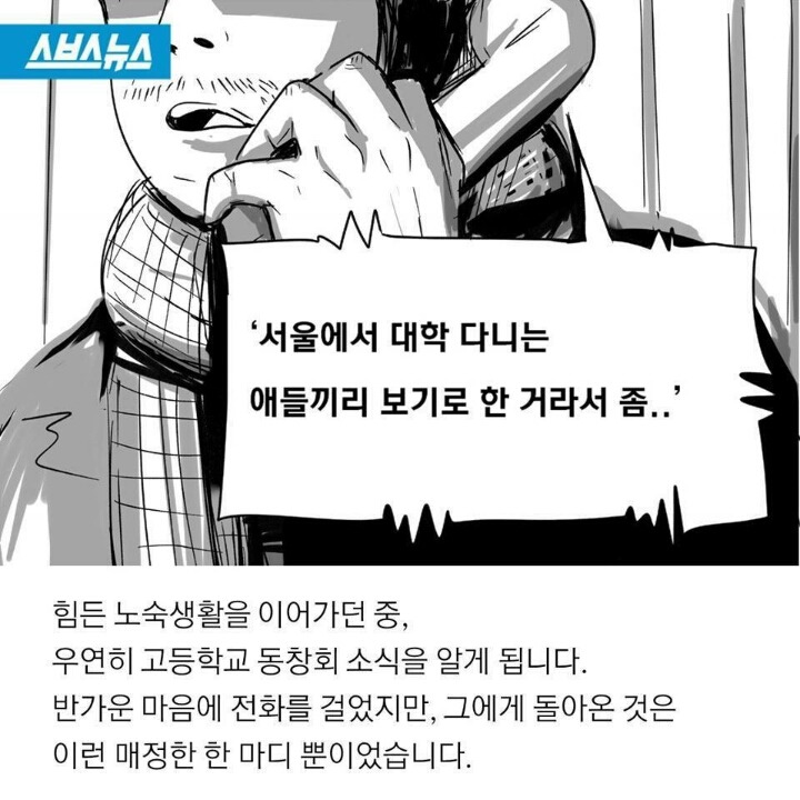 20살 노숙 청년 이야기 | 인스티즈