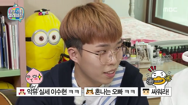 마이리틀텔레비젼 170107_악동 뮤지션 (_어디서 친남매 투닥거리는소리 안들리나요?) #01 | 인스티즈