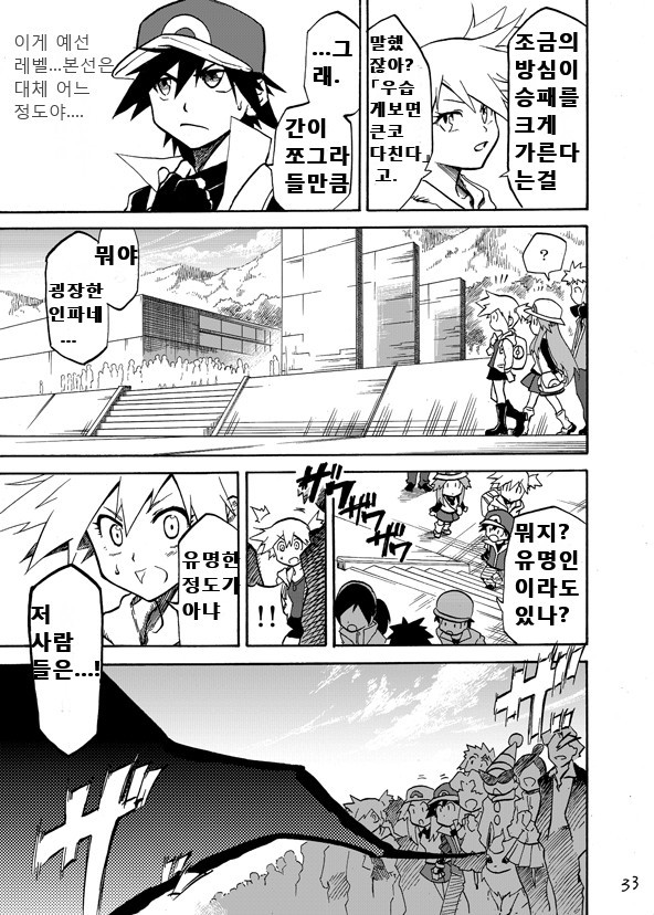 왕자의제전 2화 | 인스티즈