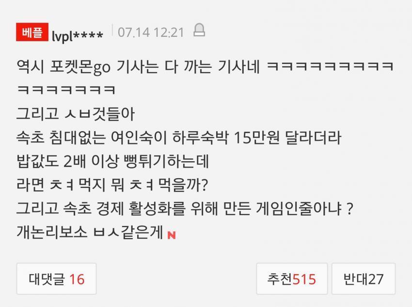 포켓몬GO 사이다 power | 인스티즈