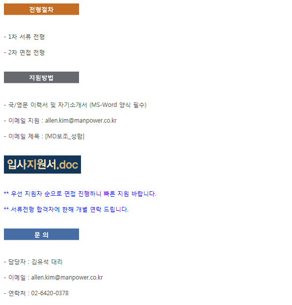 현대맨파워 이미지