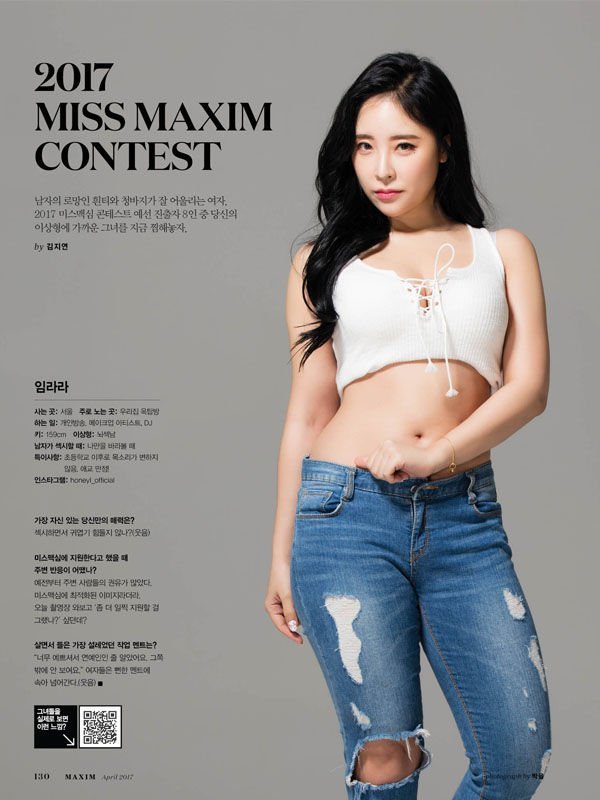 2017 미스 맥심 콘테스트 1라운드 후보자 | 인스티즈