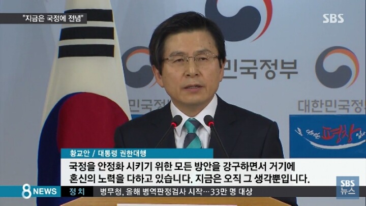 대선 출미각 재는 근혜 시다바리 | 인스티즈