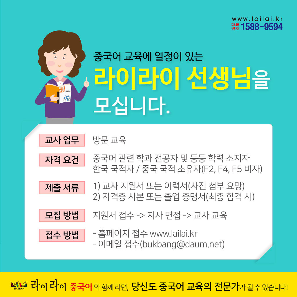 라이라이중국어 이미지
