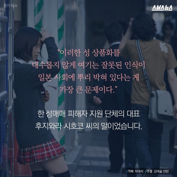 일본의 JK비지니스 | 인스티즈