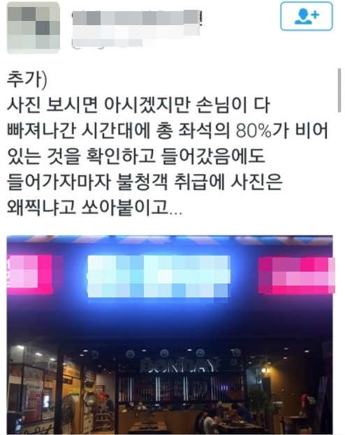 1인 손님은 무한리필이 안된다는 무한리필 고깃집 | 인스티즈