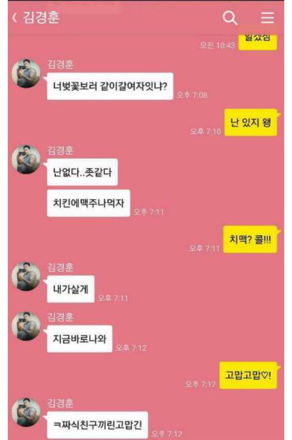 진정한 친구.JPG | 인스티즈