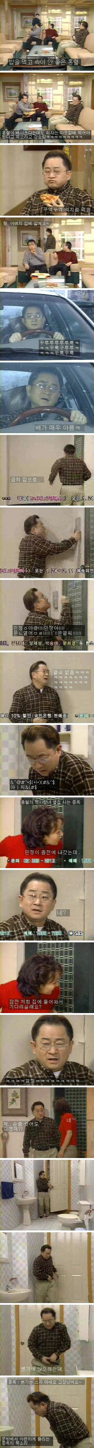 [웬만해선그들을막을수없다] 홍렬의 똥귤 | 인스티즈