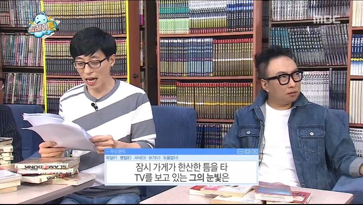 [무한도전] 막내 작가가 중2때 쓴 팬픽.jpg | 인스티즈