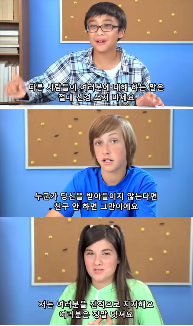 미국 어린이가 생각하는 동성결혼 (+캡쳐/영상) | 인스티즈