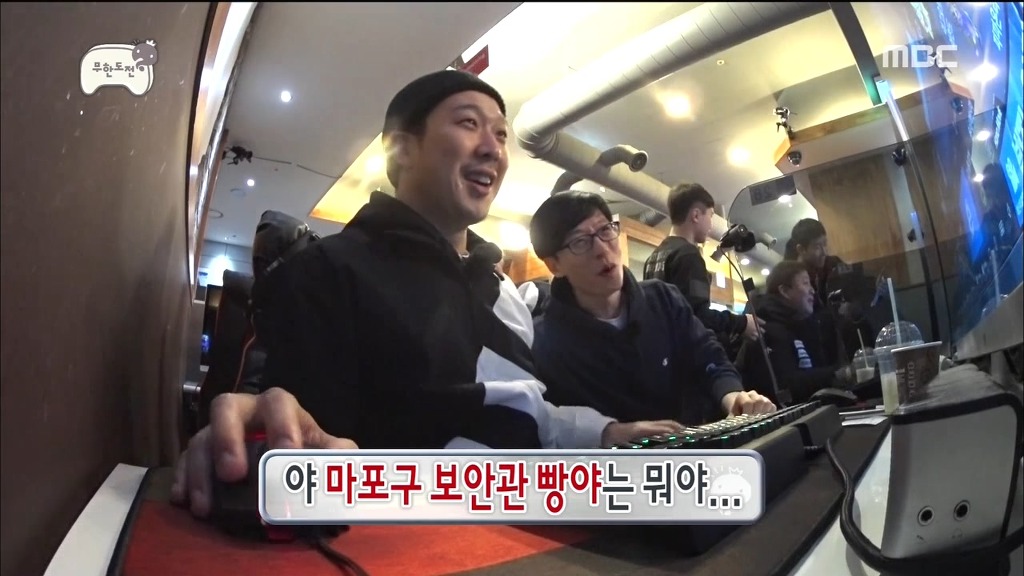 짱웃기는 무한도전 게임 아이디 만들기 | 인스티즈