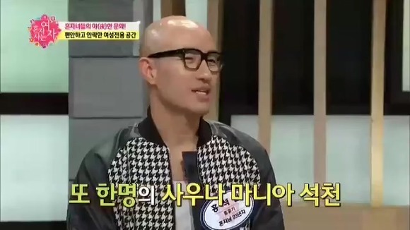 연예인들이 대중목욕탕을 꺼리는 이유 | 인스티즈