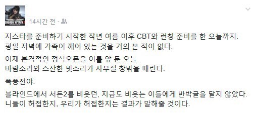 서든어택2 출시후 넥슨 근황 | 인스티즈