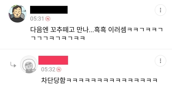 [막웃] 익명챗 하는데 얘 남자같아? | 인스티즈