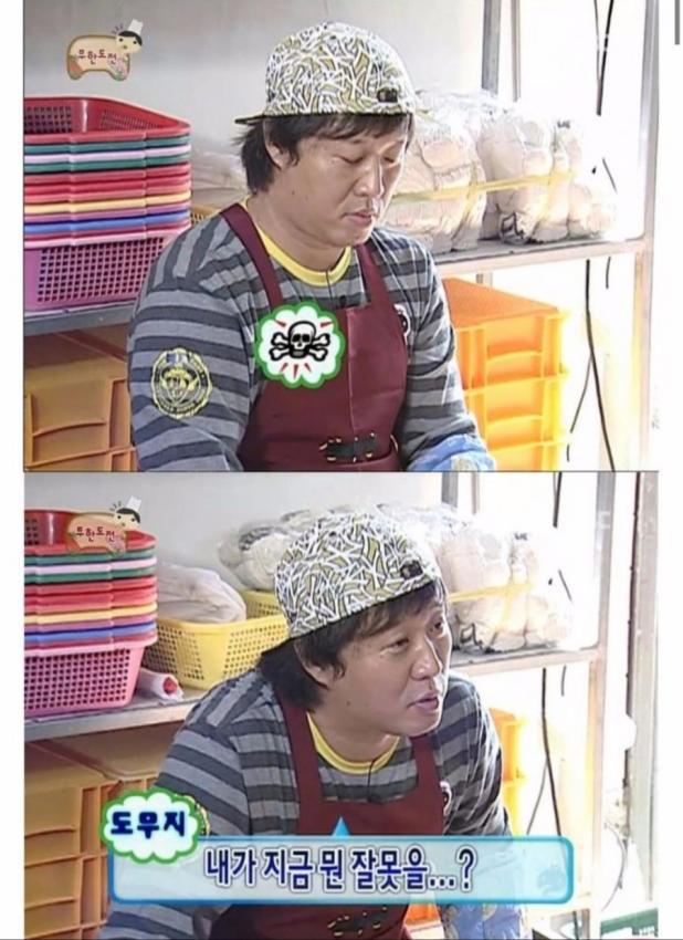 무한도전 내리사랑 | 인스티즈