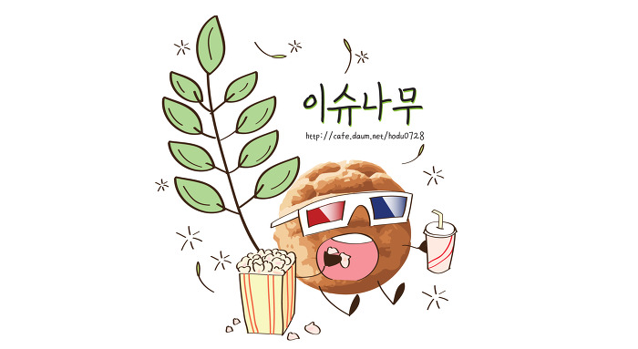 초등학교 여학생에게 야동 보여준 통학버스 기사 | 인스티즈