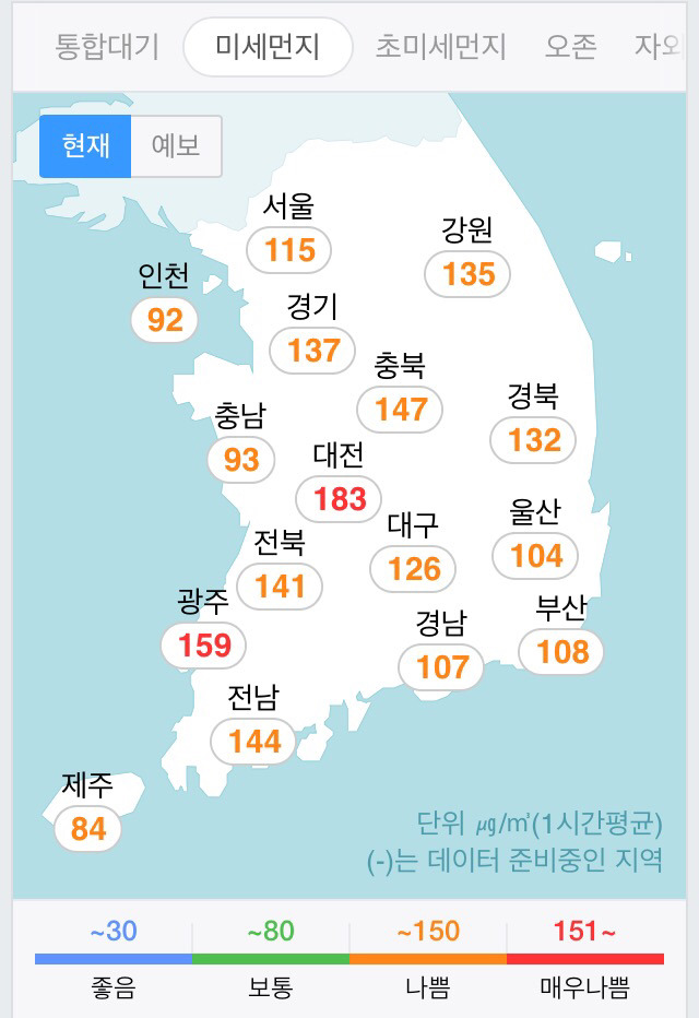 오늘의 미세먼지(마스크 씁시다) | 인스티즈