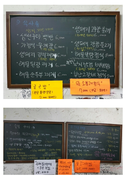 부산진사장네 이미지