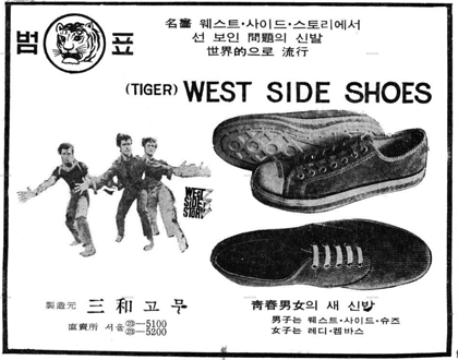 40년 전에 유행했던 운동화 스타일 | 인스티즈