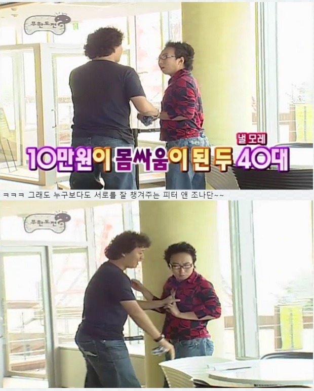  무한도전 하와수 레전드 에피pic | 인스티즈