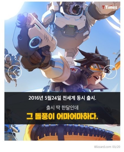 오버워치는 어떻게 롤을 왕좌에서 끌어내렸나 | 인스티즈