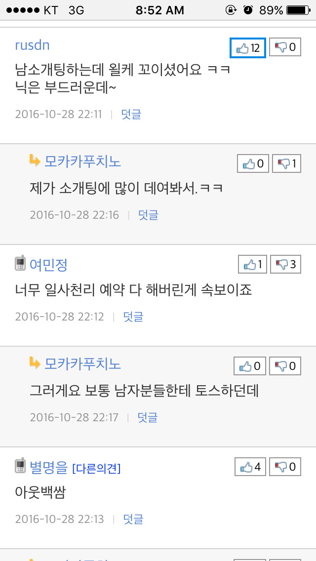 뽐뿌: 소개팅녀가 아웃백가자는거... 답이 나오지않나요?? | 인스티즈