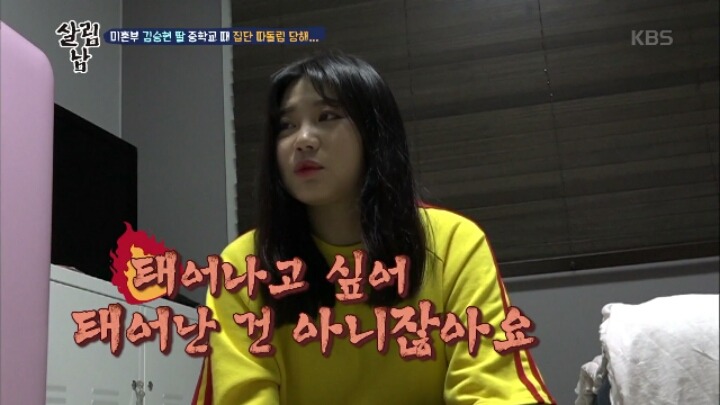 왕따 피해 학생이 떠나야하는 X 같은 상황 | 인스티즈