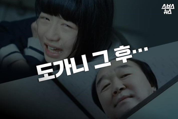 도가니 그 후.. | 인스티즈
