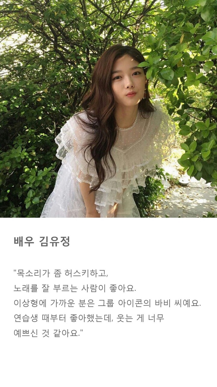 여자배우들이 방송에서 직접 밝힌 자신의 이상형 | 인스티즈