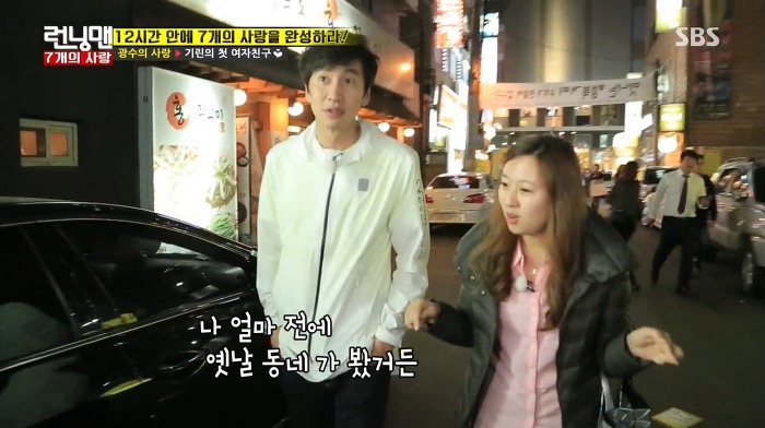 [런닝맨] 첫사랑과 25년만에 만난 광수.jpg | 인스티즈