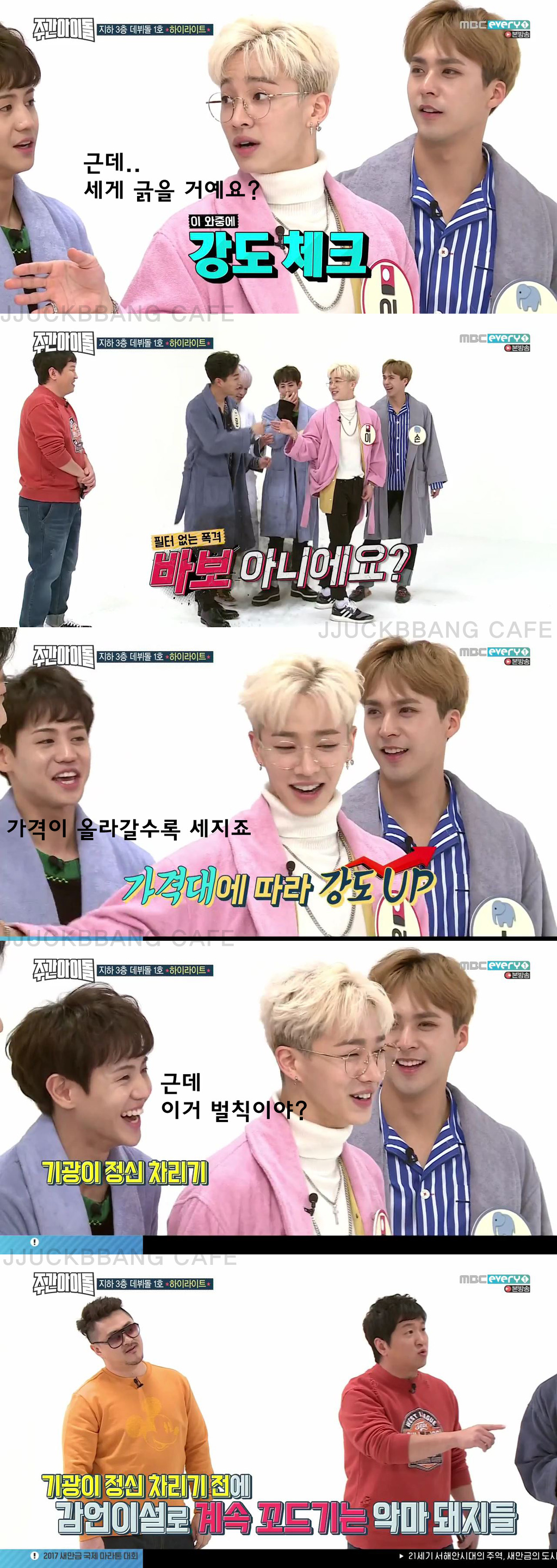 [주간아이돌] 방송에서 돈 뺏기는 윤두준 | 인스티즈