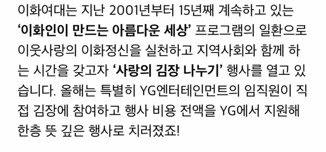 이화여대 최경희 - YG - 최순실 커넥션 | 인스티즈