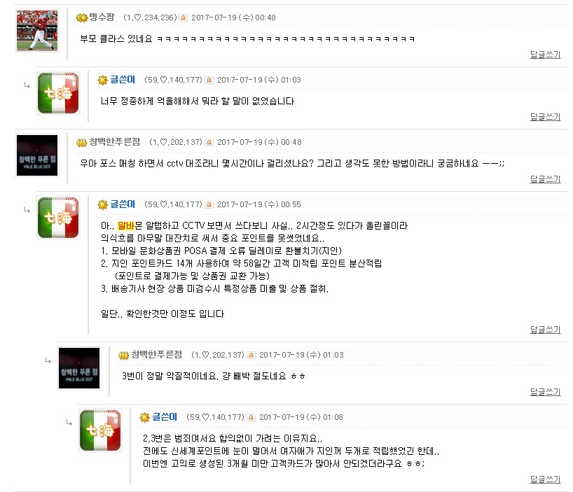 알바 범죄행위 찾아낸 편의점 주인.jpg | 인스티즈