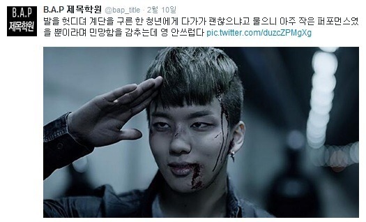 아이돌 제목학원 | 인스티즈