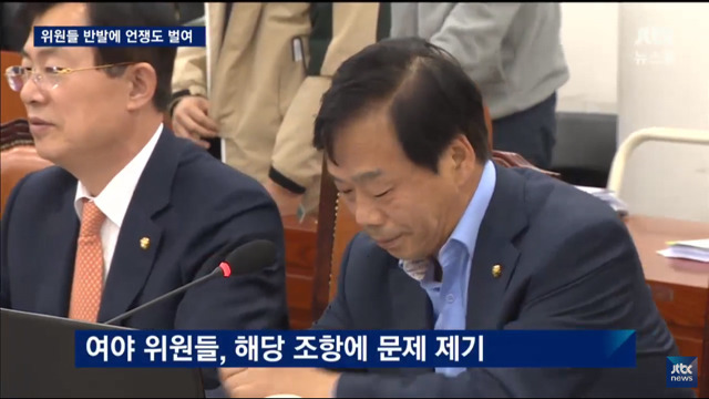 오늘자 까발려진 이완영인지 용인지 클라스.jpg | 인스티즈